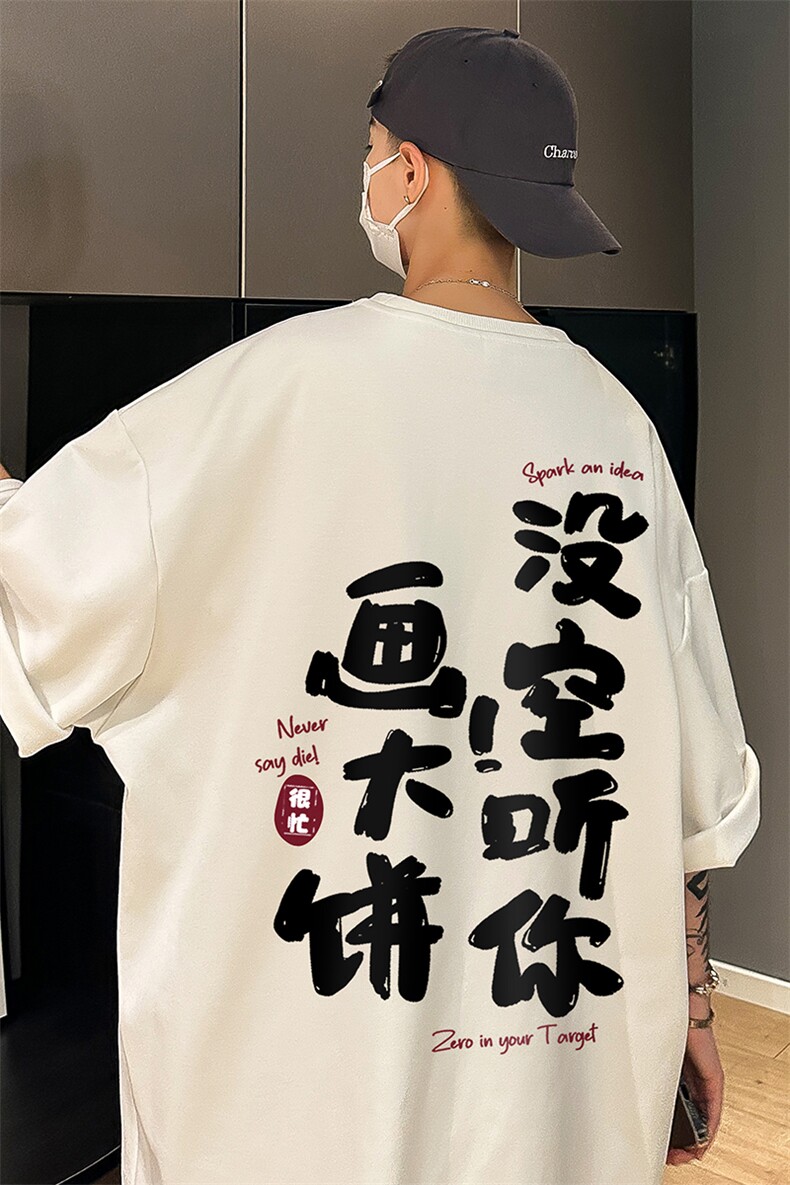 港风23夏季新款洋气独特别致潮流百搭纯棉短袖T恤T6088P25控38,男装T恤,电商A268A