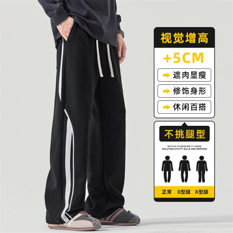 黑白条纹运动裤男款秋季2025新款潮流宽松直筒阔腿卫裤Z2570-P50,男装休闲裤,星座509