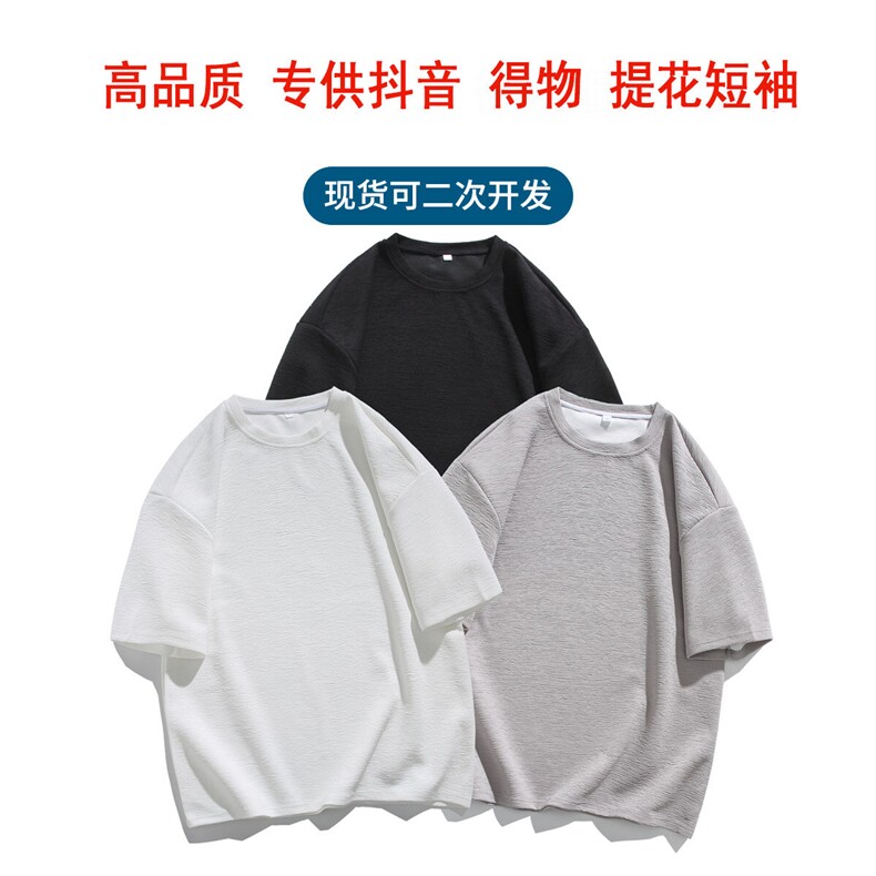 得物二开！2026夏季新款男士提花短袖T恤半袖衫TT251特P25,男装T恤,电商B220