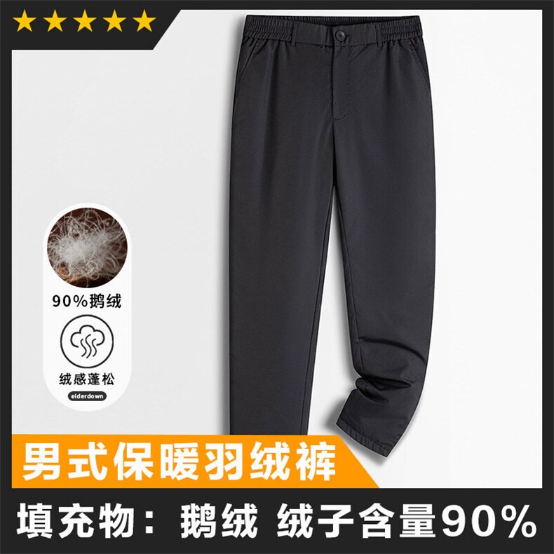 90鹅绒男士羽绒裤基础保暖舒适轻盈主推图片