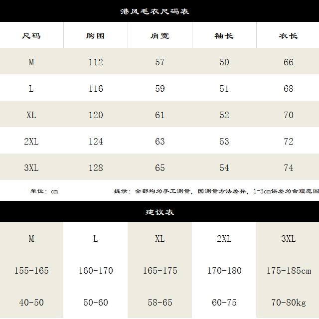 气质文艺新款原宿长袖毛衣ins潮流流行时尚慵懒简约百搭日系,男装针织衫/毛衣,星座1210-1