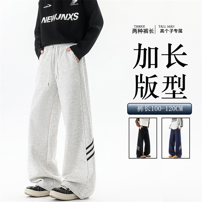 加长版高个子卫裤男款春秋190cm115直筒阔腿裤休闲百搭KZ074P50图片