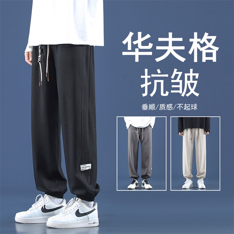 华夫格裤子男款春秋季休闲裤男士潮牌运动百搭束脚裤-K920特批32,男装休闲裤,星座718-1