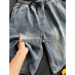 人字纹水洗渐变牛仔短裤男夏季潮牌美式高街宽松vibe阔腿五分裤子图片