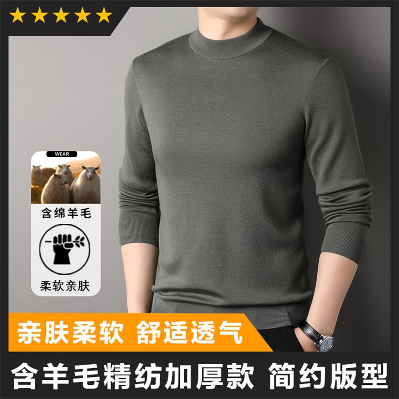 中高端精品轻奢男装基础款半高领毛衫针织衫工艺好精品主推款大货图片