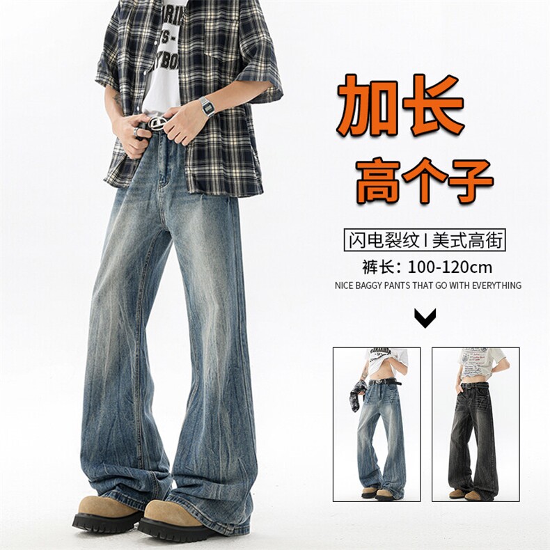 闪电纹牛仔裤男加长版高个子裤子190cm115美式高街微喇裤KZ065P65图片
