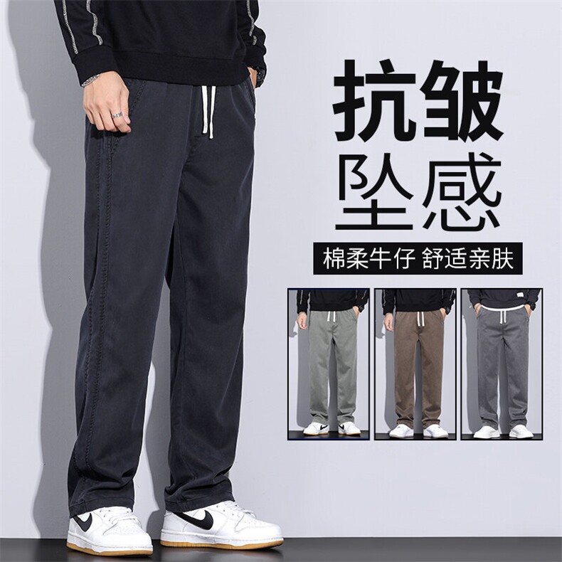 春夏秋季款男士仿牛仔裤直筒青少年潮流百搭韩版直筒长裤拖地裤图片