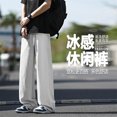 宽松冰氧拖地裤时尚舒适百搭休闲长裤直筒K330特批2859.9，男装休闲裤，星座718-1