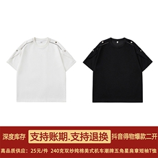 抖音得物二开240克宽松纯棉美式高街痞帅机车肩章工装短袖T恤，男装T恤，电商A486