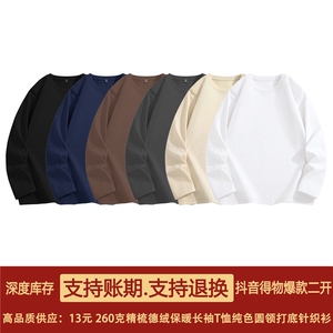 抖音得物高品质260克重磅精梳德绒保暖长袖T恤纯色打底针织衫DR00图片