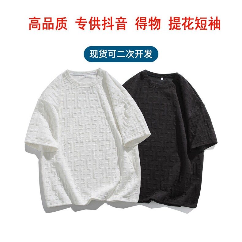 得物二开！2026夏季新款男士提花短袖T恤TT241特P25图片