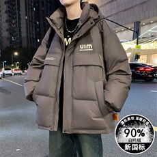 2025冬季新款扩版羽绒服90白鸭绒外套男潮流上衣，男装羽绒服，星座1206（原A206）