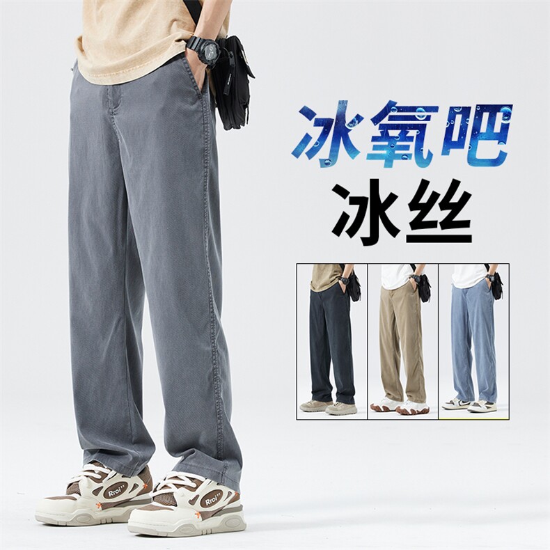 1046-P45夏季新款莱赛尔青少年阔腿裤宽松直筒裤潮流休闲长裤子，男装休闲裤，星座224-1