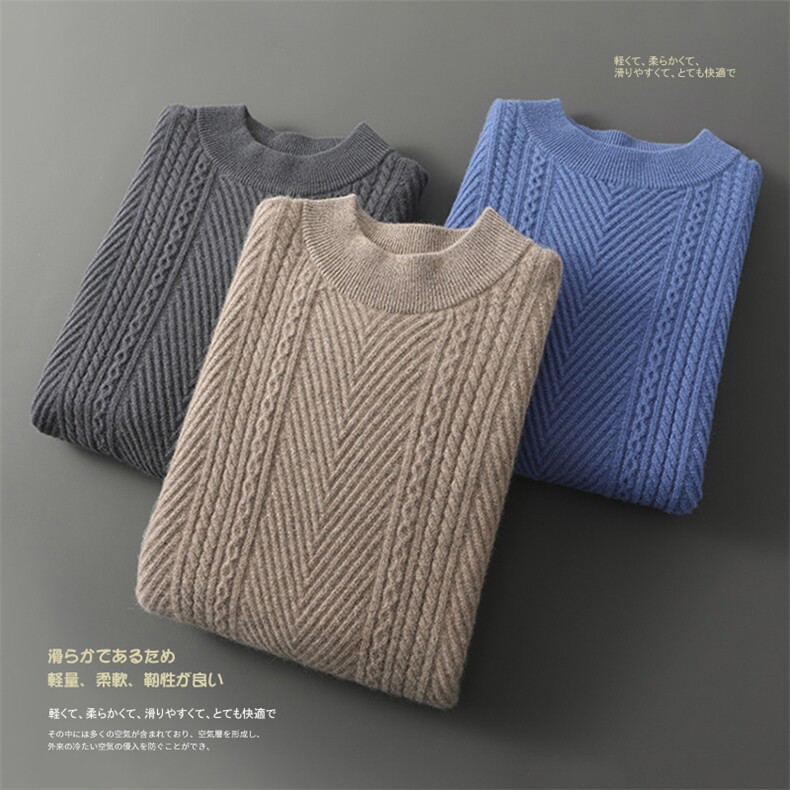 高品质男士羊毛衫时尚半高领设计经典阿兰花纹舒适保暖商务休闲,男装羊绒套衫,台绒羊绒