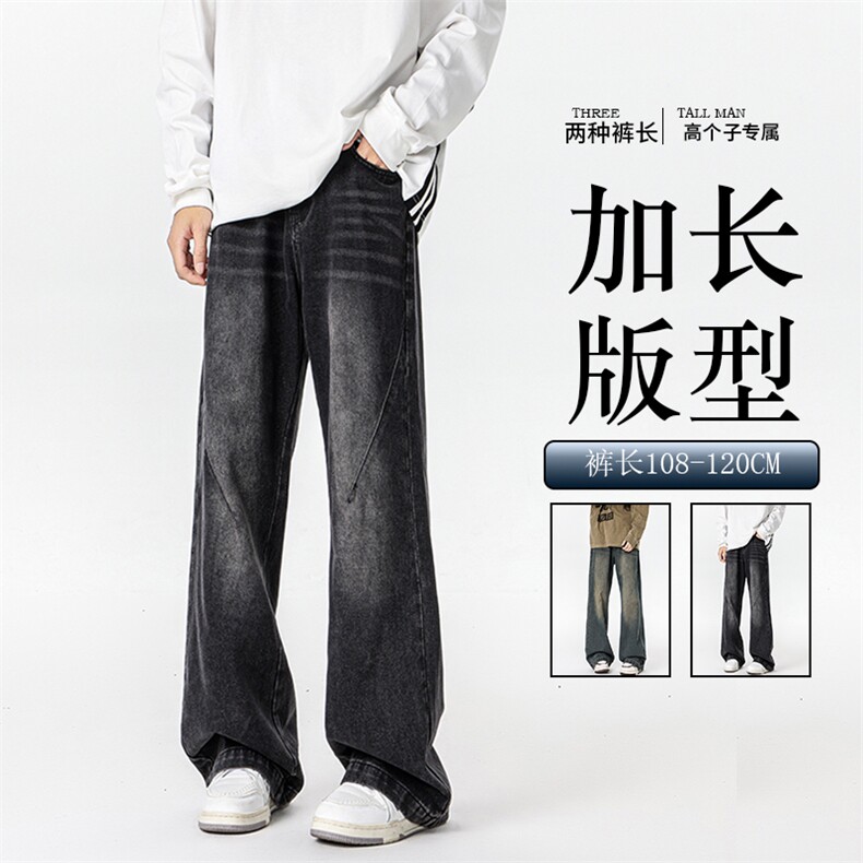 春秋加长版裤子男高个子阔腿直筒牛仔裤185cm110直筒长裤KZ005P60图片