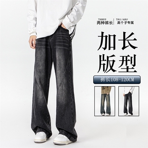 春秋加长版裤子男高个子阔腿直筒牛仔裤185cm110直筒长裤KZ005P60图片