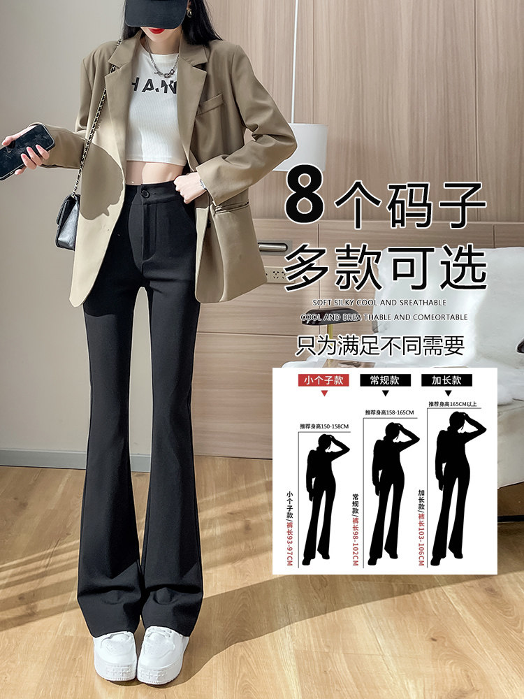 冰丝休闲喇叭裤女秋装小个子喇叭裤新款大码高腰秋冬微喇马蹄裤子,女装休闲裤,云美莎专业女裤-全店现货