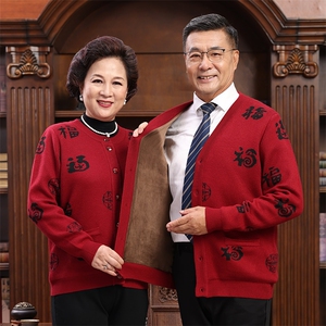 明星同款情侣羊毛衫男女开衫加厚衫提花针织外套喜庆中老年装图片