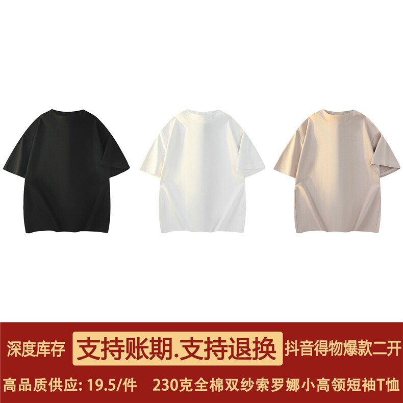 得物抖音二开230克重磅宽松弹力打底衫小半高领短袖T恤潮DT53图片