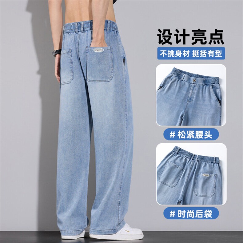 天丝牛仔裤男2026新款夏季薄款宽松潮牌休闲莱赛尔长裤Z2547-P50,男装牛仔裤,星座509