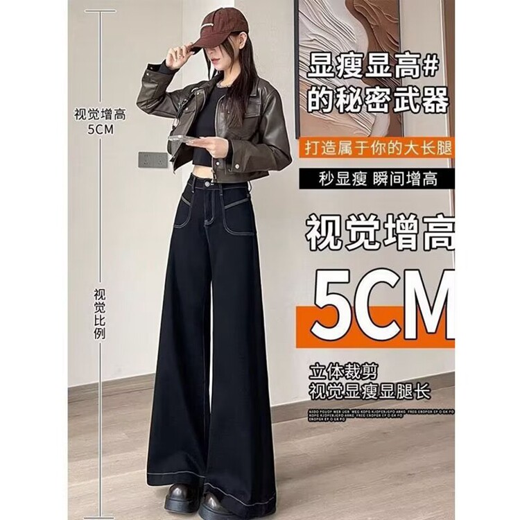 宽松黑色微喇牛仔裤女2025年秋冬新款美式复古高腰加绒弹力阔腿裤,男装牛仔裤,星座218-8