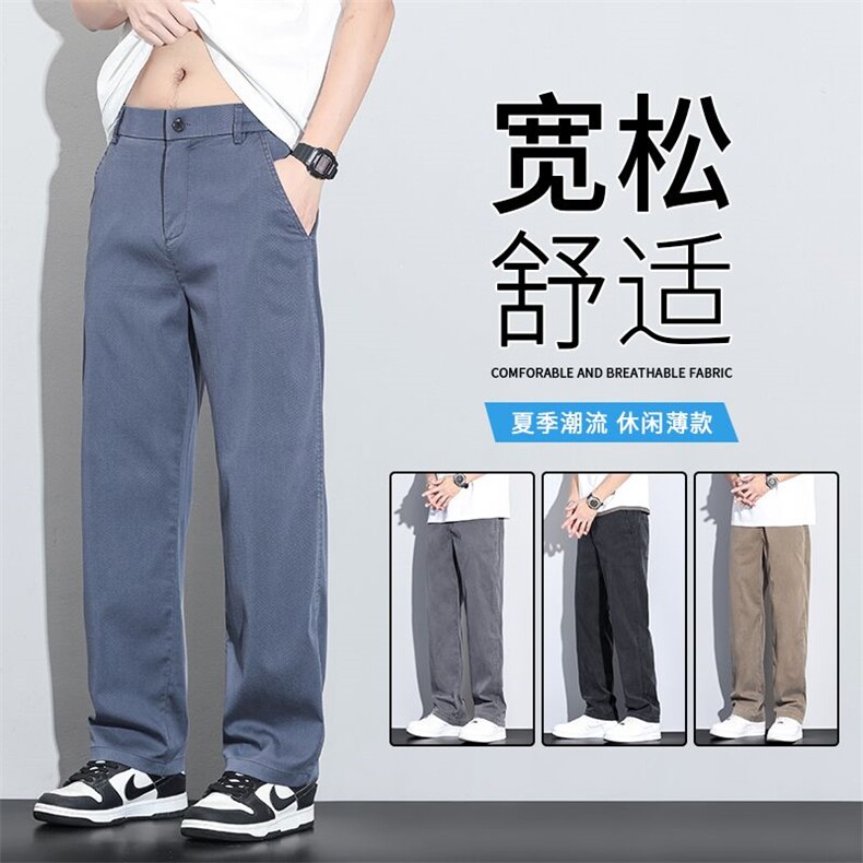 早秋新款休闲裤男夏季薄款冰丝宽松天丝牛仔裤美式潮牌直筒长裤子，男装牛仔裤，星座224-1