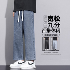 纯色简约垂顺牛仔裤显高舒适九分裤直筒宽松K821特批3568，男装牛仔裤，星座718-1