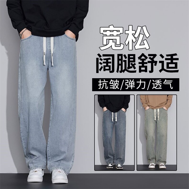 2025春夏秋冬款水洗宽松阔腿裤牛仔裤男士高街潮牌裤696四季有货,男装牛仔裤,星座224-1
