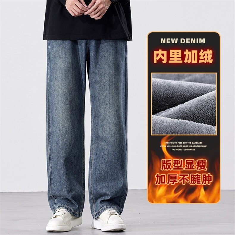美式高街牛仔裤男冬季宽松直筒复古长裤阔腿裤Z9842-P45/加绒P55,男装牛仔裤,星座509