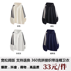 抖音得物二开25秋冬美式全棉拼接织带撞色连帽卫衣外套FM18，男装卫衣，电商A486