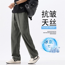 垂顺凉感长裤天丝休闲裤男款宽松直筒夏季2025新款美式K2520-P52，男装休闲裤，星座610（原A335）
