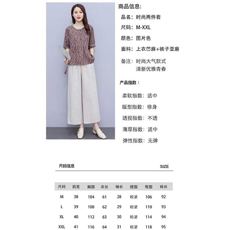 碎花高端苎麻套装女装大码夏装2024年新款休闲中年妈妈棉麻两件套,女装套装/套裙,凝聚力