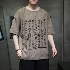 已做版权现货新中式棉麻书法宽松亚麻大码短袖男MT23-P35控58，男装T恤，星座205-5