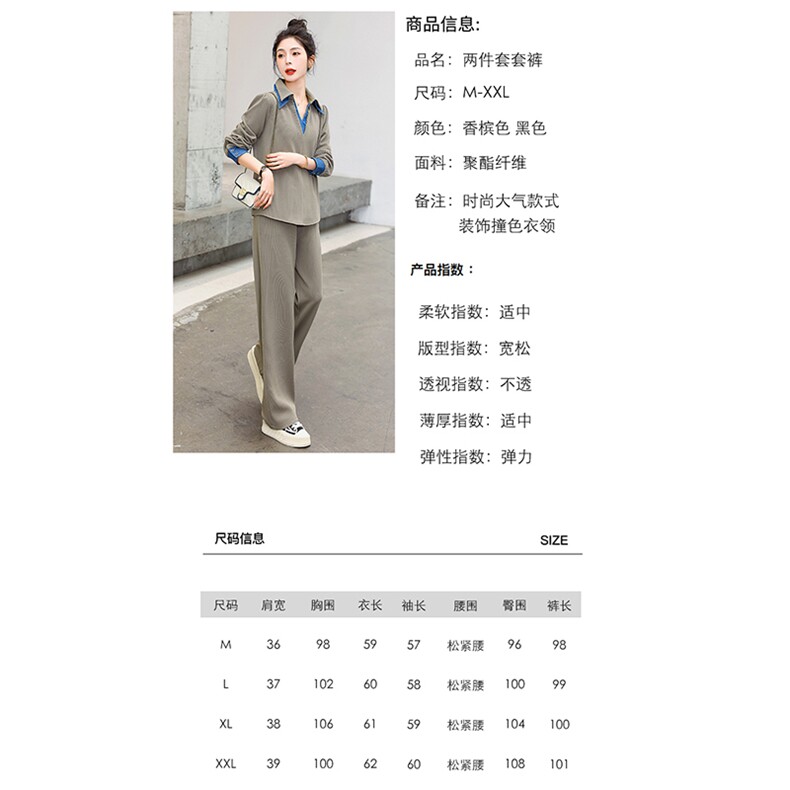运动休闲套装女装春秋款2025年新款拼接上衣阔腿裤时尚洋气两件套,女装套装/套裙,依如秀(原杭风阁)