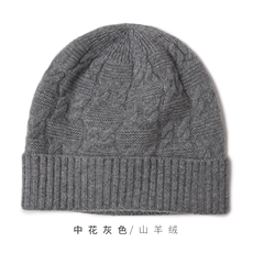 时尚百搭黑色羊绒针织帽保暖舒适，帽子，远腾羊绒