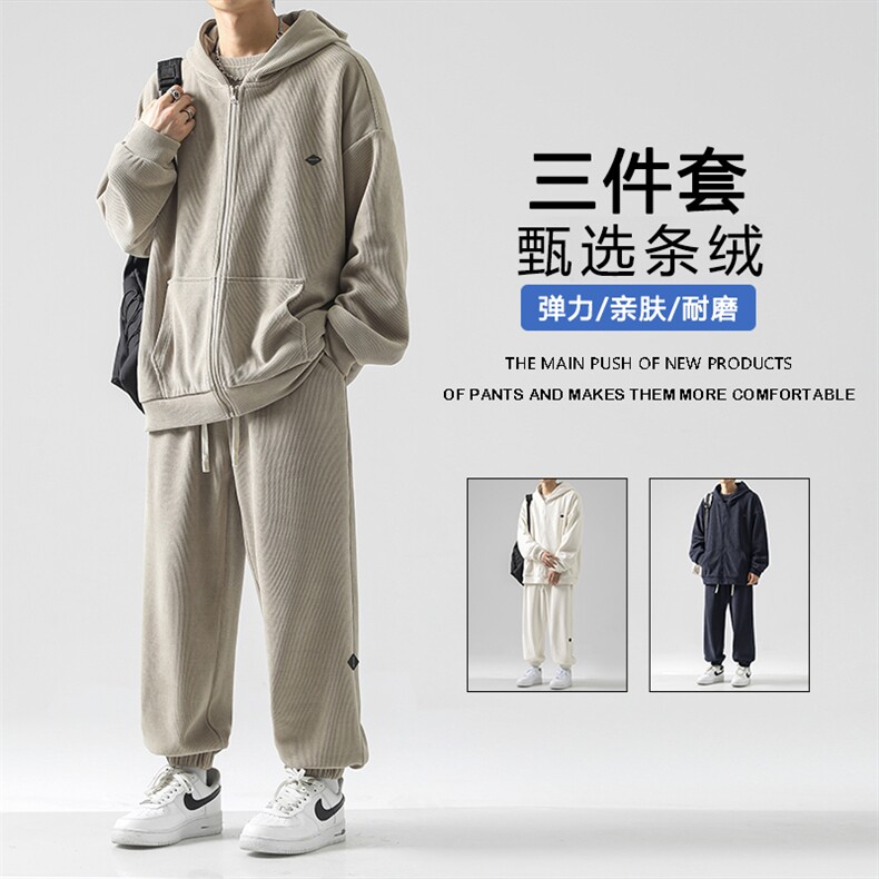 宽松舒适套装条绒重磅三件套抗皱美式休闲套装SJT872-特批176,男装休闲套装,星座718