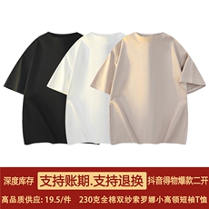 得物抖音二开230克重磅宽松弹力打底衫小半高领短袖T恤潮DT53，男装T恤，电商A486-1