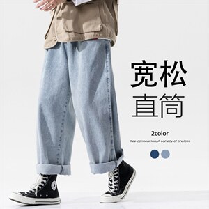 2023秋季无影墙新日系大码男休闲直筒大裤脚阔腿牛仔裤N8021-P50图片
