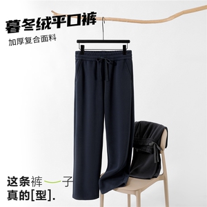 秋冬新款直筒裤时尚百搭