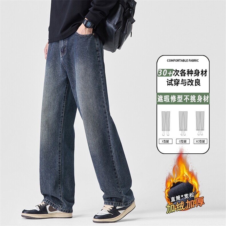 加绒复古牛仔裤男士宽松直筒美式潮牌高街2025冬新款JR6663-P62,男装牛仔裤,星座610（原A335）