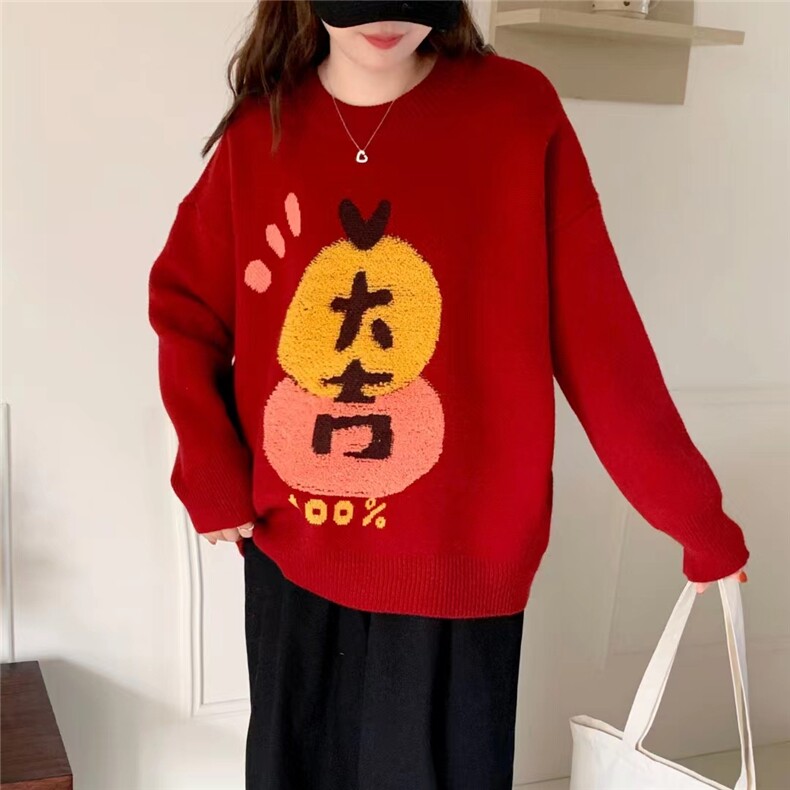 MM125-P6524新款秋冬季红色本命年高级感慵懒风外套装,针织衫/毛衣,星座617A-2