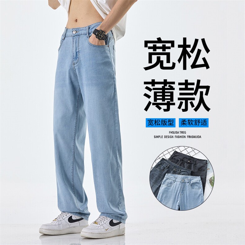 2026夏薄款韩版时尚百搭简约宽松长裤男莱赛尔天丝牛仔裤H503-P50图片