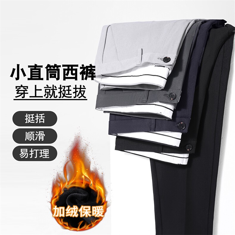 955冬季保暖小西裤厚款休闲裤加绒九分裤男士中腰青年休闲保暖裤,男装西裤,星座224-3