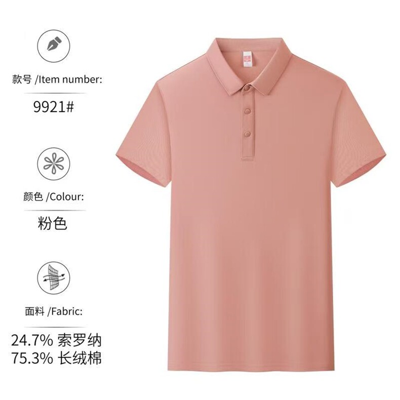 设计感polo领高级感百搭短袖男女通用,男装T恤,冬梦尼服饰
