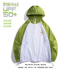 白底23新款夏季时尚百搭连帽薄款拉链印花宽松防晒衣F142P65控88，男装防晒衣，电商A247-1