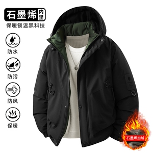 25冬季新款棉衣防水防风防静电石墨烯加热内里冲锋衣D99A-P65图片