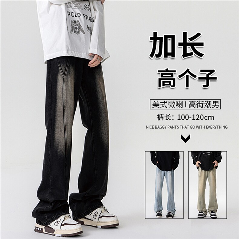 春季加长牛仔裤男高个子188cm110水洗复古渐变拼接裤子KZ014P63图片