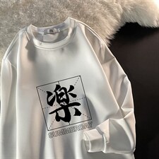 T4197-P25 加绒款-P35 简约帅气百搭长袖t恤男大码胖子卫衣图片