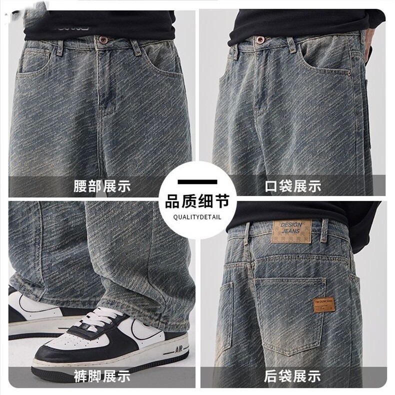 1506A/GT12690/P52秋冬新款痞帅显高垂感宽松高街牛仔裤,男装牛仔裤,星座1506A