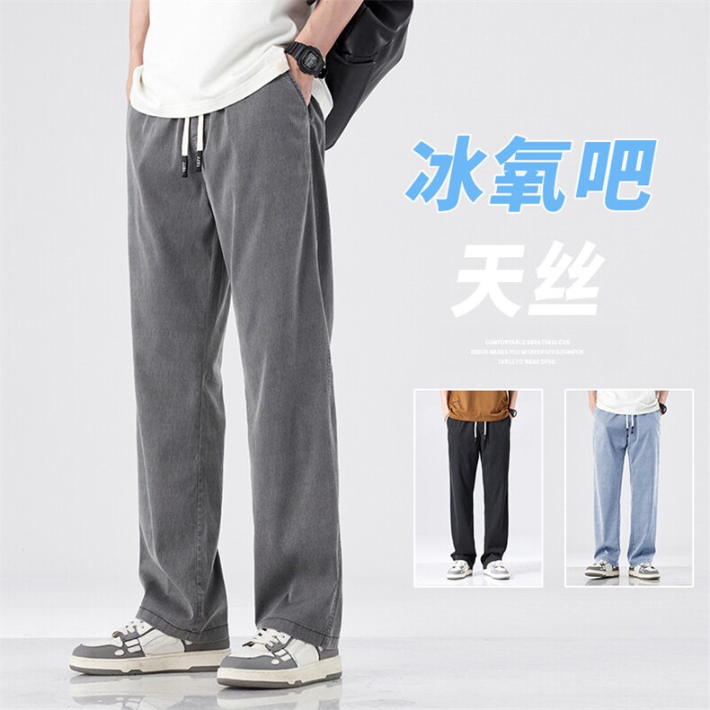 冰丝凉感垂感阔腿休闲长裤夏季薄款男天丝运动裤子透气Z2308-P40，女装休闲裤，星座509